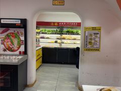 -高福麻辣烫(新阳店)