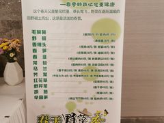 -风味小馆(天目湖宾馆店)