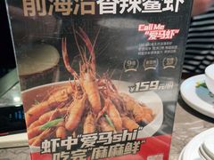 -前海沿·青岛菜(李沧万达店)
