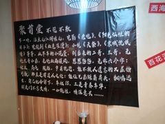 -聚首堂·特色小吃·肘子(什刹海德胜门店)