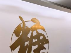 -七七家的糖水店(南湾街1号店)