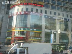 -苏氏牛肉面(惠工街店)