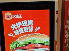 -汉堡王(天津鲁能店)