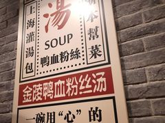 -弄堂小笼包(天津南开大悦城店)