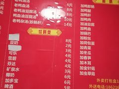 -胡记锅贴·沪上游子老鸭粉丝汤(太原路店)