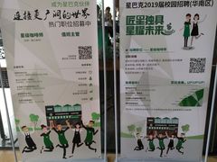 -星巴克臻选(江门汇悦大融城店)