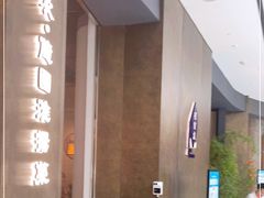 -苏帮袁Sue Cuisine(来福士店)