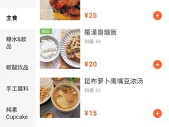 -禅悦素食