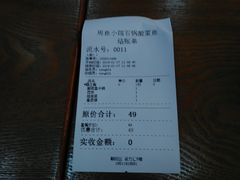 账单-周鱼小馆石锅酸菜鱼(活力汇店)