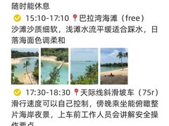 -圣淘沙天际线斜坡滑车