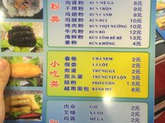 菜单-华姐鸡粉(教育路店)