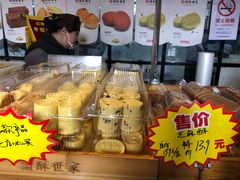 -读酥世家(宛平南路店)