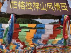 -硗碛藏寨·神木垒景区