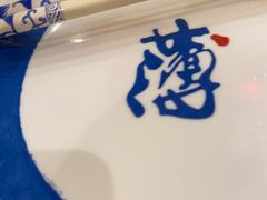 -满园烤鸭·春饼(太原街万达店)