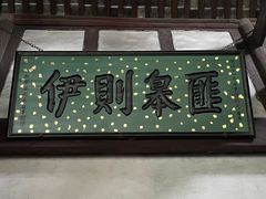 -成都武侯祠博物馆