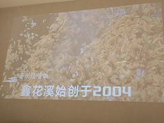 -鑫花溪牛肉米粉(凤凰街创始总店)