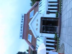 景点-鼓浪屿钢琴博物馆