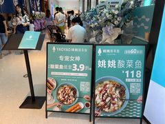-姚姚酸菜鱼(五象万象汇店)