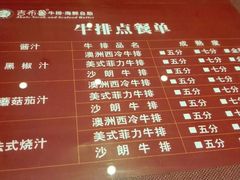 -吉布鲁牛排海鲜自助(龙湖北城天街购物广场店)