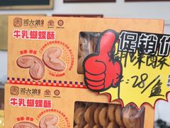 -周大娘牛乳(旧寨古村总店)