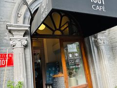 -1901 Cafe(西四店)