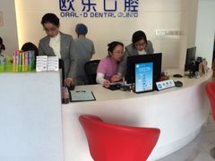 -欧乐口腔(张江店)