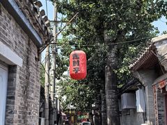 -南锣鼓巷