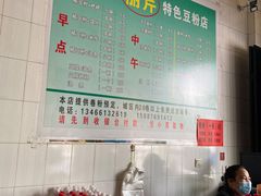 -丽芹豆粉店