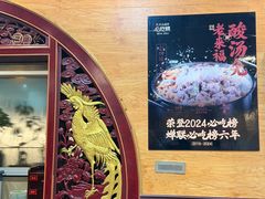 -老来福·非遗酸汤兔(凯旋路店)