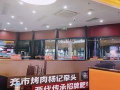 -杨记齐齐哈尔烤肉(总店)