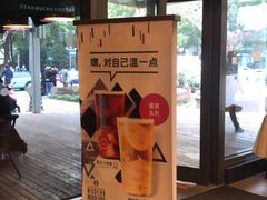 -星巴克(陆家嘴软件园店)