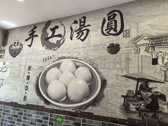 -高行汤团店(金高路店)