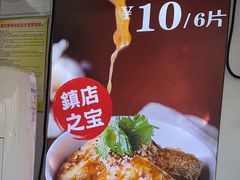 -喜姐炸串(池州青阳店)