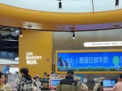 -UH祐禾(上海五角场万达店)