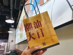 -潮汕大目牛肉火锅(水围店)