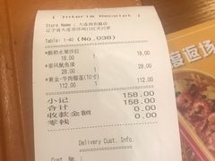 账单-米斯特比萨(罗斯福店)