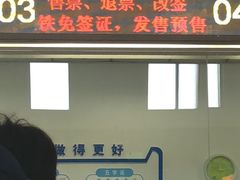 -哈密站