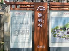 -阳明祠