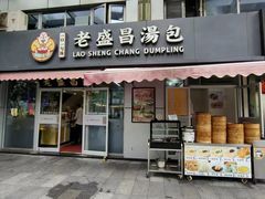-老盛昌(胶州店)