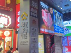 -黄兴南路步行商业街