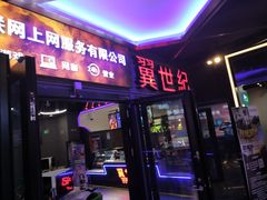 -网鱼网咖·电竞(南开百脑汇店)