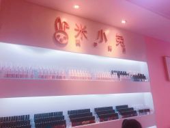 -米小兔美甲美睫