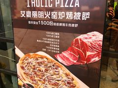 -I HOLIC艾豪丽披萨(KKone店)