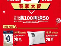 -世纪联华(外高桥店)