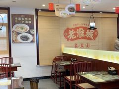 -老淮城·长鱼面(河下古镇店)
