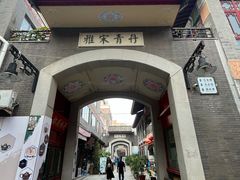 -古文化街旅游区