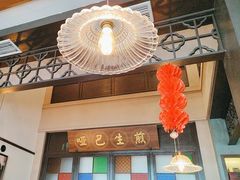 -哑巴生煎(临顿路店)