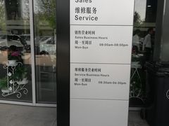 -北京之星奔驰4S店(亦庄店)