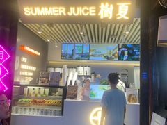 -树夏(锦里店)