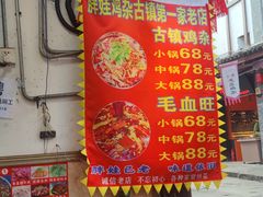 -胖娃古镇鸡杂·黑金冠(磁器口总店)